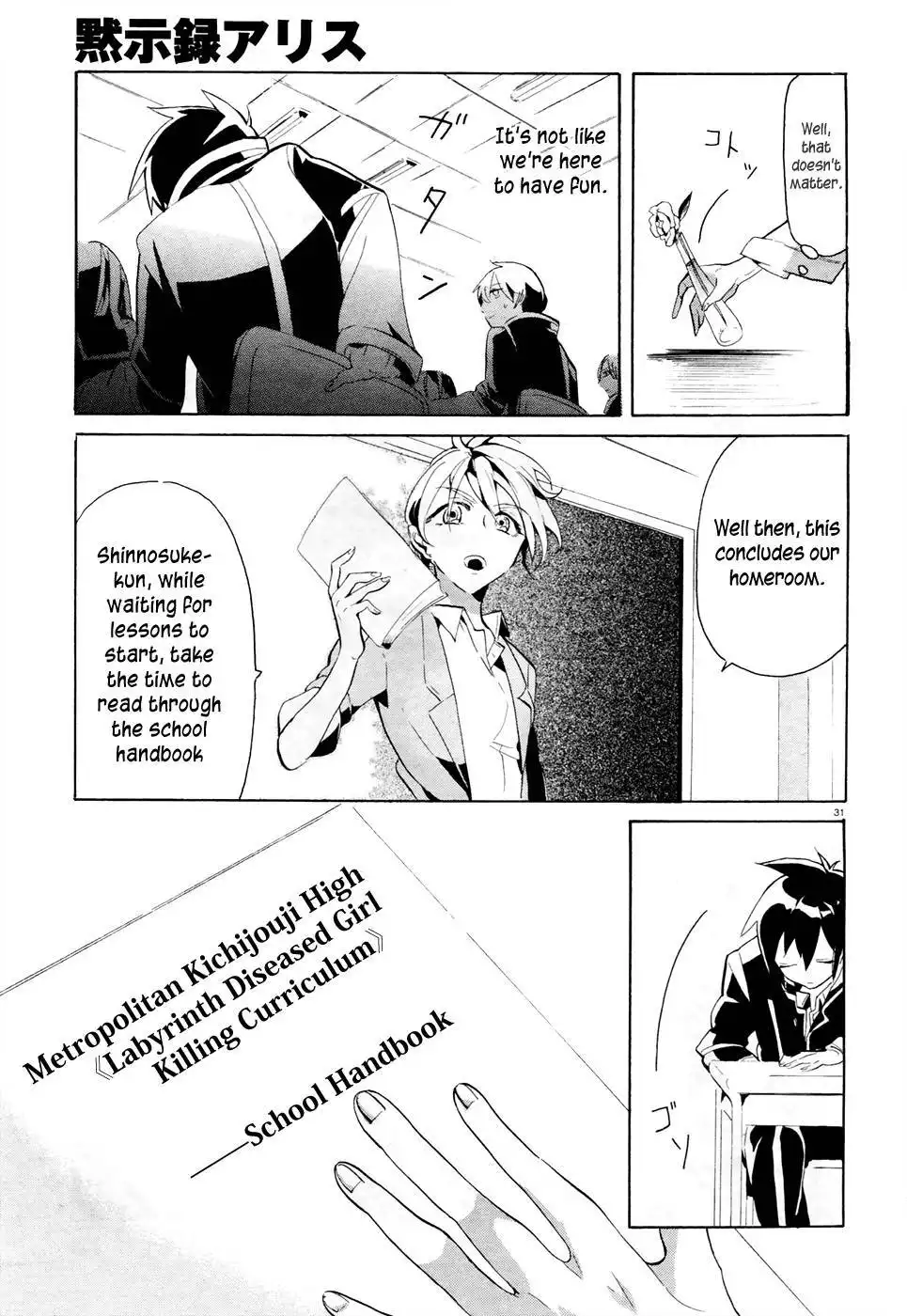 Mokushiroku Alice Chapter 1 31